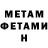 МЕТАДОН кристалл switchit