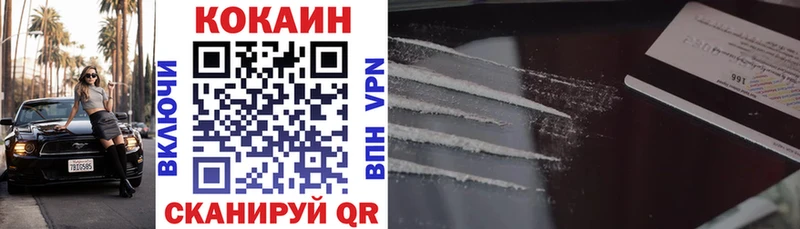 как найти   Усинск  COCAIN VHQ 
