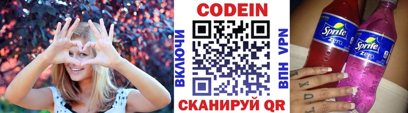 Codein Purple Drank  купить закладку  Усинск 