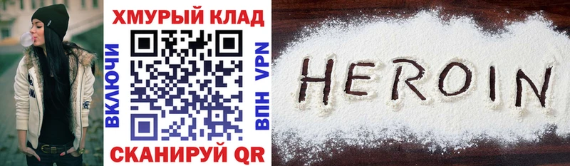 Героин Heroin  купить  цена  Усинск 