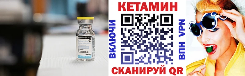 КЕТАМИН ketamine что такое Усинск