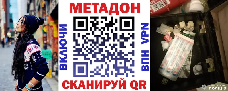 МЕТАДОН кристалл blacksprut рабочий сайт Усинск