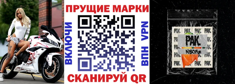 Марки NBOMe 1,8мг  где найти   Усинск 